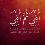 أجمل صور عن الام