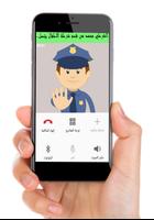 برنامه‌نما Arabic Children Police 2018 عکس از صفحه