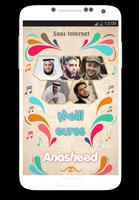 Meilleures Anasheed 2015 capture d'écran 1