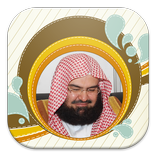 قرآن السديس -  Quran Sudais