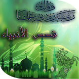 Prophets and Apostles stories آئیکن