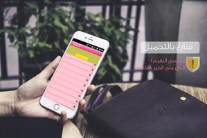 وصفات تطويل و العناية بالشّعر capture d'écran 2