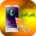 Retrieve old version wasab