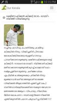 Malayalam Latest News App स्क्रीनशॉट 1