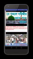 Bangla Islamic Gazal Video Affiche