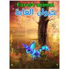 Forest Animal Game APK