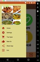রেসিপি-Bangladeshi Food Recipe capture d'écran 1