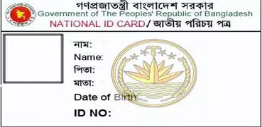 Bangladesh National ID - জাতীয় পরিচয়পত্র
