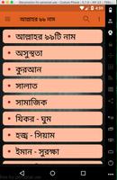99 Names of ALLAH in Bangla screenshot 1