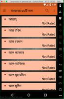 99 Names of ALLAH in Bangla Screenshot 2