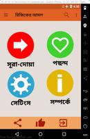 রিজিক বাড়ানোর আমল bài đăng