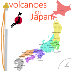 Volcanoes of Japan 圖標