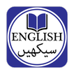English Learning Course n Urdu