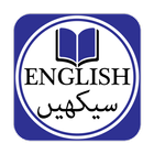 English Learning Course n Urdu icône