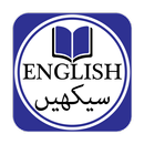 English Learning Course n Urdu APK