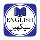 English Learning Course n Urdu Zeichen