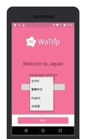 WaTrip -WaTrip SIM アプリ الملصق