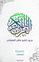 Poster القرآن الكريم  ماهر المعيقلي
