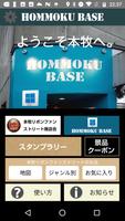 HOMMOKU 海報