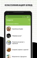 Вегетарианские рецепты syot layar 1