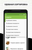 Вегетарианские рецепты syot layar 2