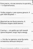 Цитаты syot layar 2