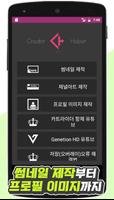 크리에이터 헬퍼(유튜브 썸네일,채널아트,프로필 만들기) poster