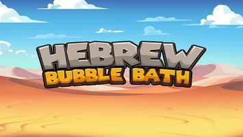 Hebrew Bubble Bath: Vocab Game poster