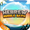 Hebrew Bubble Bath : The Way to Learn Hebrew