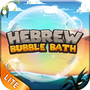 Hebrew Bubble Bath : The Way to Learn Hebrew APK