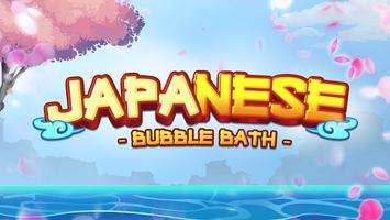 Bubble Bath Aprenda Japonês Cartaz