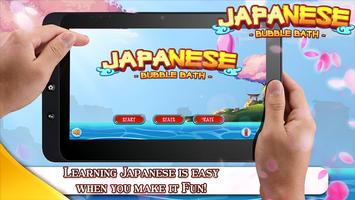 Learn Japanese Bubble Bath स्क्रीनशॉट 1