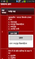 general knowledge gk in hindi screenshot 2