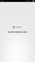 号码归属地 - 手机来电以及去电号码归属地查询与提示 captura de pantalla 3