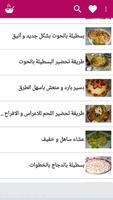 Halawiyat and sweets Khadija स्क्रीनशॉट 2