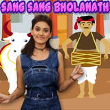 sang sang bholanath action song icône