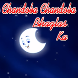 Chandoba Chandoba Bhaglas Ka icône