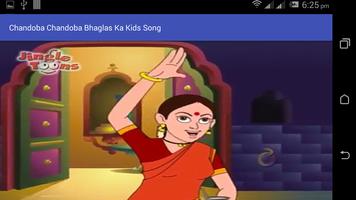 Chandoba Chandoba Bhaglas Ka скриншот 1