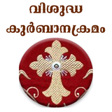 Holy Qurbana Kramam biểu tượng
