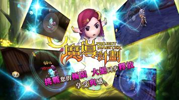 魔導計劃 gönderen
