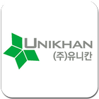유니칸 - 등산화 안전화 icon