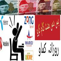 Earn Money Daily Mobile Balance gönderen