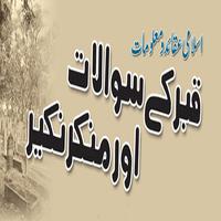 Qabar K Sawal Aur Munkar Nakeer Ekran Görüntüsü 2