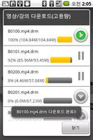 이두진의 안드로이드 강좌 앱 개발 완벽 가이드 capture d'écran 3