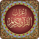 إعراب القرآن الكريم APK