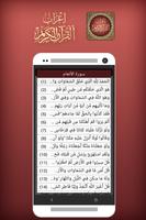 إعراب القرآن الكريم captura de pantalla 2