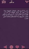 عن ابن الجوزي : المدهش اسکرین شاٹ 3