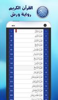 القرآن الكريم syot layar 2