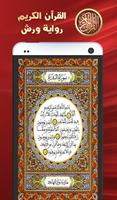 القرآن الكريم syot layar 3