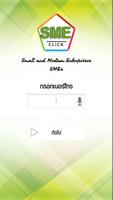 SME CLiCK Owner syot layar 1